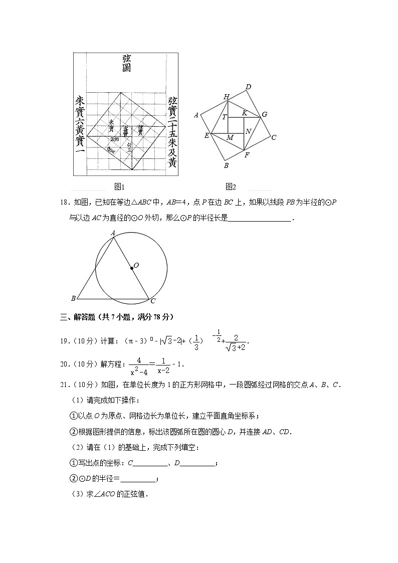 2021年上海市奉贤区中考数学三模试题03