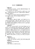 11.2.2  三角形的外角  教学设计人教版八年级数学上册