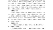 数学八年级上册15.1.2 分式的基本性质教学设计