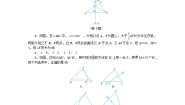 初中数学浙教版八年级上册1.6 尺规作图测试题