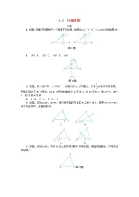 初中数学浙教版八年级上册1.6 尺规作图测试题
