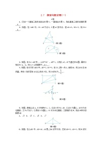 浙教版八年级上册2.7 探索勾股定理复习练习题