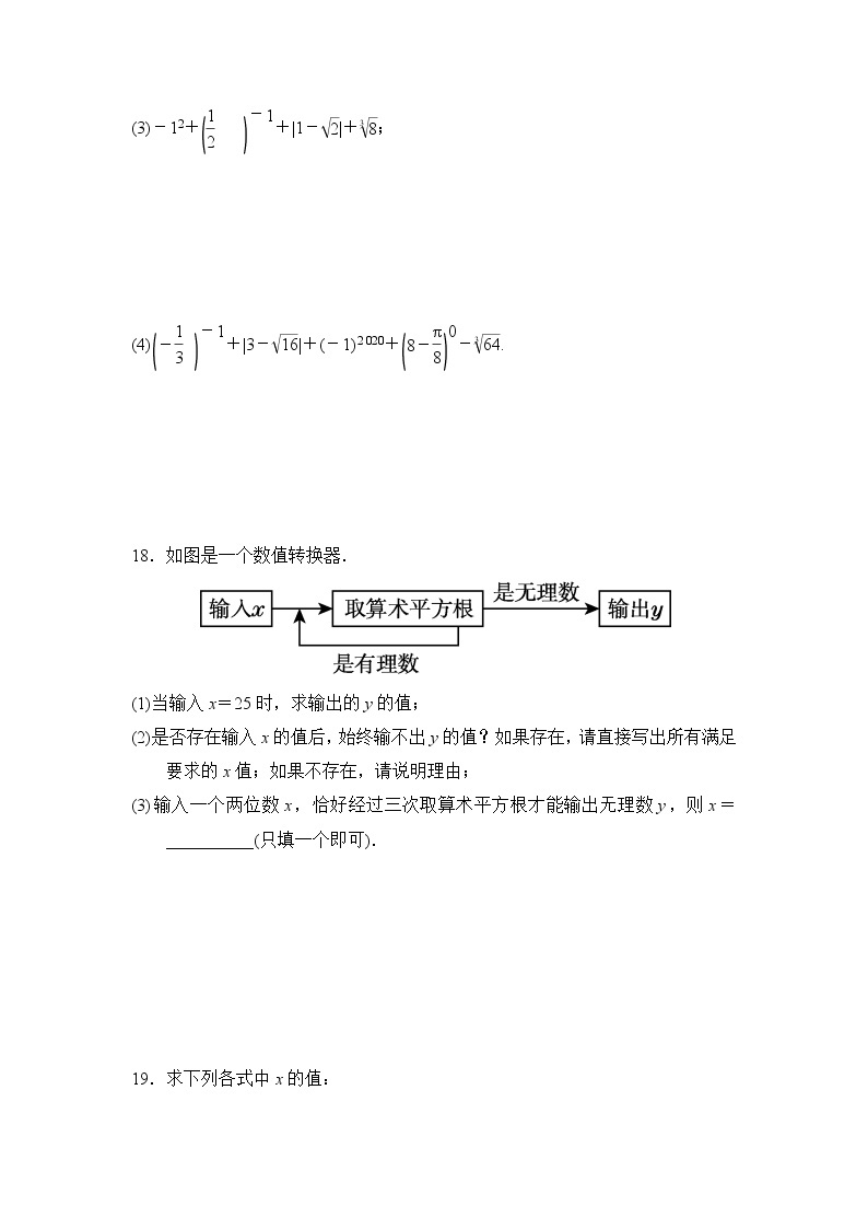 沪科版七年级下册数学 第6章达标测试卷03
