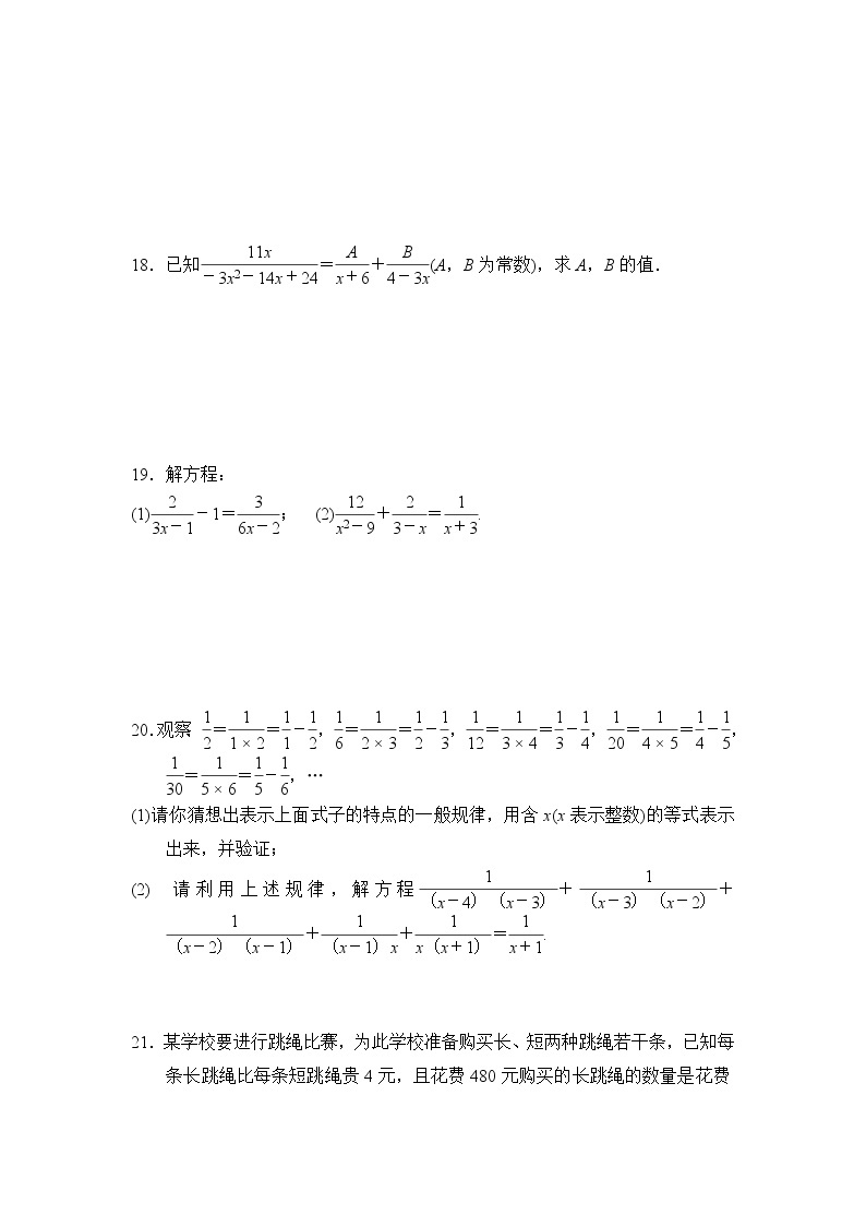 沪科版七年级下册数学 第9章达标测试卷03