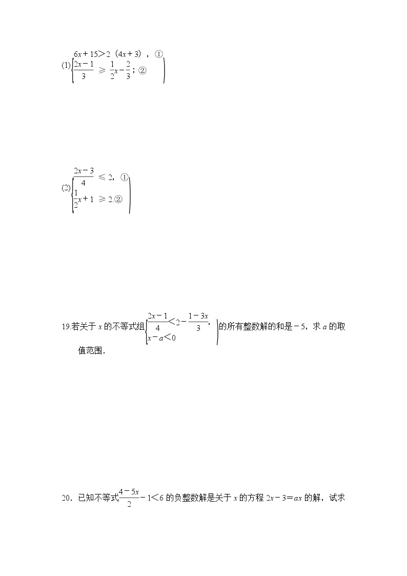 沪科版七年级下册数学 第7章达标测试卷03