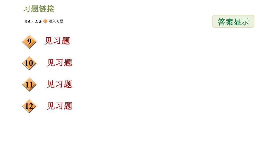 浙教版九年級下冊數(shù)學(xué)課件 第3章 3.3由三視圖描述幾何體第3頁