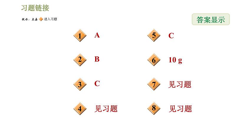 华师版七年级下册数学 第6章 习题课件02