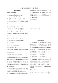 初中数学冀教版七年级上册5.3  解一元一次方程同步达标检测题