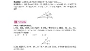 初中数学沪教版 (五四制)八年级上册第十九章  几何证明第二节  线段的垂直平分线与角的平分线19．5  角的平分线第2课时课后练习题