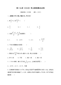 北京课改版八年级上册10.1 分式同步练习题
