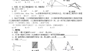 北京课改版八年级上册第十二章 三角形12.1 三角形巩固练习