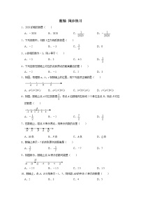 初中数学浙教版七年级上册1.2 数轴随堂练习题