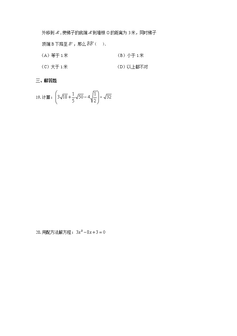 期末综合复习测试-沪教版（上海）八年级数学第一学期同步练习03