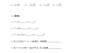 初中数学沪教版 (五四制)八年级上册17．2  一元二次方程的解法练习