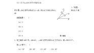 初中数学沪教版 (五四制)八年级上册19．5  角的平分线精练