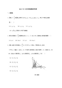 初中数学沪教版 (五四制)八年级上册18．3  反比例函数同步测试题