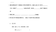 数学八年级上册19．1  命题和证明课后作业题