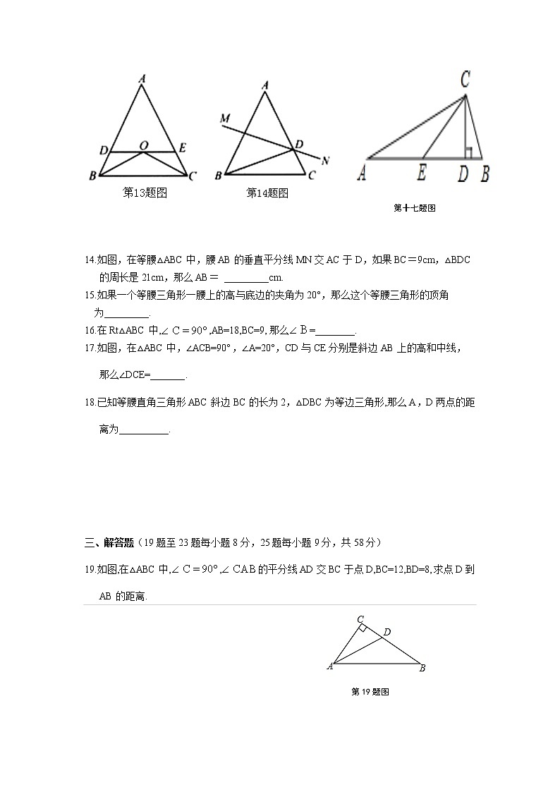 第19章单元测试-沪教版(上海)八年级数学第一学期同步练习03