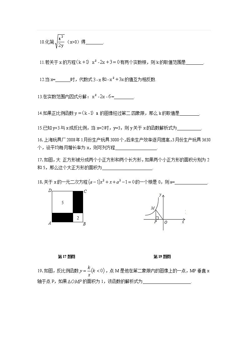 期中综合复习测试-沪教版(上海)八年级数学第一学期同步练习02