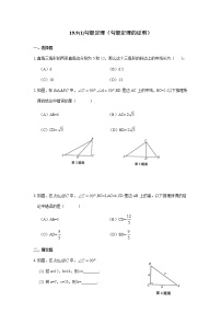 沪教版 (五四制)八年级上册19．9  勾股定理精练