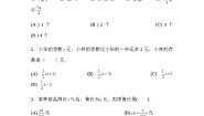 初中9.1  字母表示数当堂达标检测题