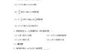 初中数学沪教版 (五四制)七年级上册9.2  代数式精练