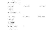 初中数学沪教版 (五四制)七年级上册9.8  幂的乘方复习练习题