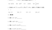 初中数学沪教版 (五四制)七年级上册9.18  单项式除以单项式巩固练习