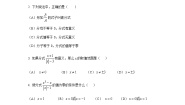 初中数学沪教版 (五四制)七年级上册第十章  分式第1节  分式10.1  分式的意义随堂练习题