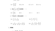 数学七年级上册10.4  分式的加减精练