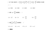 初中数学沪教版 (五四制)七年级上册10.3  分式的乘除当堂检测题