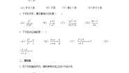 初中数学沪教版 (五四制)七年级上册10.2  分式的基本性质课时作业