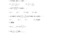 初中数学沪教版 (五四制)七年级上册10.5  可以化成一元一次方程的分式方程巩固练习
