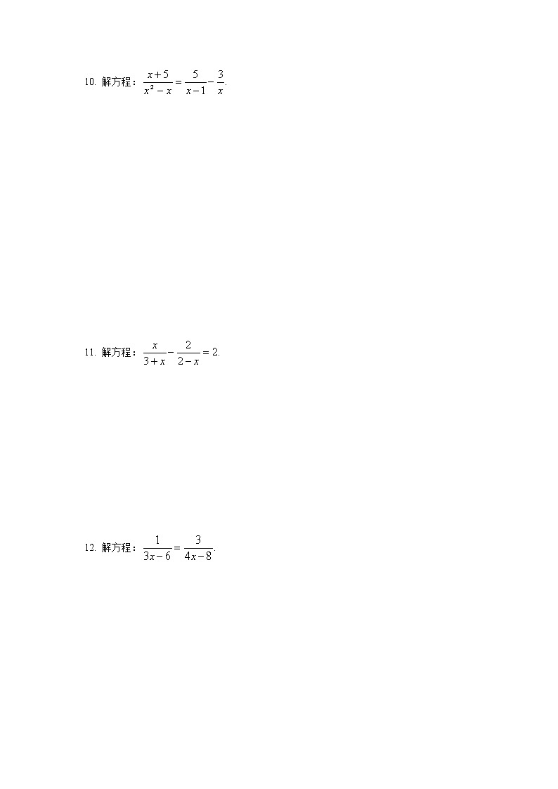 10.5 可以化为一元一次方程的分式方程-沪教版(上海)七年级数学第一学期同步练习第2页