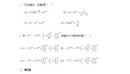 初中数学沪教版 (五四制)七年级上册10.6  整数指数幂及其运算复习练习题