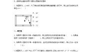 初中沪教版 (五四制)11.6  轴对称随堂练习题