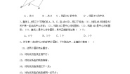 初中数学沪教版 (五四制)七年级上册11.4  中心对称测试题