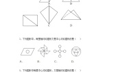 沪教版 (五四制)七年级上册第十一章  图形的运动第3节  图形的翻折11.5  翻折与轴对称图形课后作业题