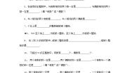 沪教版 (五四制)六年级上册1.3  能被2，5整除的数达标测试
