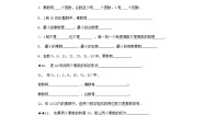 初中数学1.4  素数、合数与分解素因数测试题