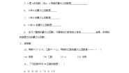 沪教版 (五四制)六年级上册1.5  公因数与最大公因数精练