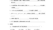 初中数学1.5  公因数与最大公因数课后复习题