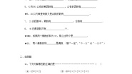 数学六年级上册1.4  素数、合数与分解素因数精练