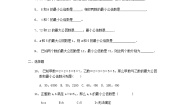 沪教版 (五四制)六年级上册第一章 数的整除第2节  分解素因数1.6  公倍数与最小公倍数课后作业题