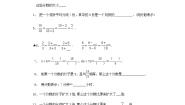 初中数学沪教版 (五四制)六年级上册2.2  分数的基本性质测试题