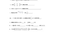 初中数学沪教版 (五四制)六年级上册第二章  分数第1节  分数的意义和性质2.2  分数的基本性质课后测评