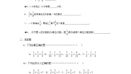 初中数学沪教版 (五四制)六年级上册2.4  分数的加减法课时练习