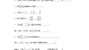 初中数学沪教版 (五四制)六年级上册2.3  分数的大小比较课后复习题