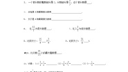 数学2.4  分数的加减法同步练习题