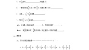 初中沪教版 (五四制)2.4  分数的加减法随堂练习题